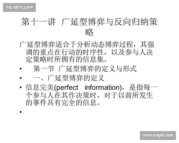 足球俱乐部转会谈判中的策略博弈与幕后故事解析