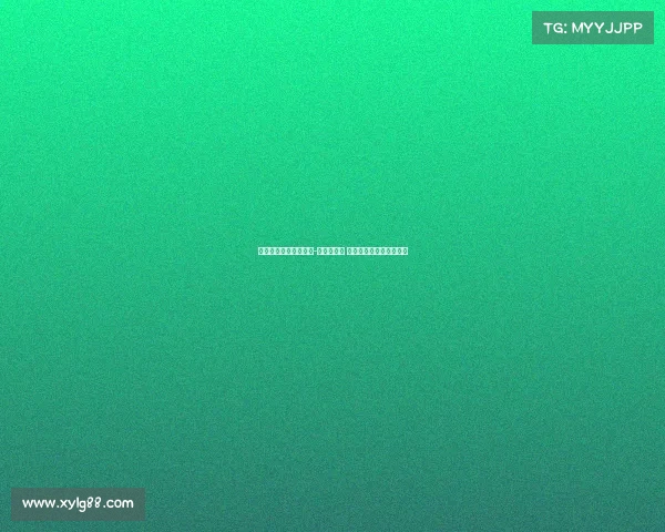 罗马诺：国米未与哈维-西蒙斯谈判 也未接触冈萨雷斯经纪人